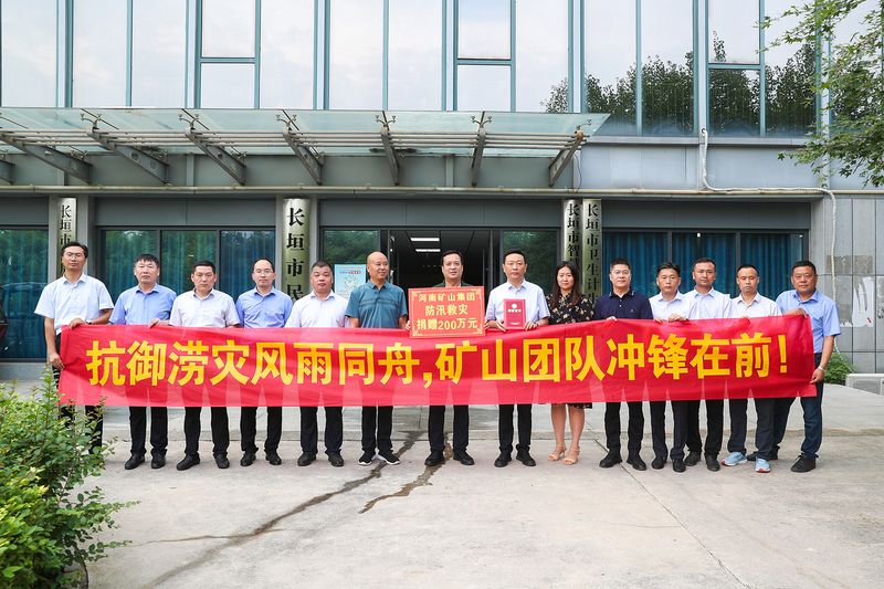 大道至簡，蓄力遠(yuǎn)航｜河南礦山2021年度新聞盤點(diǎn)